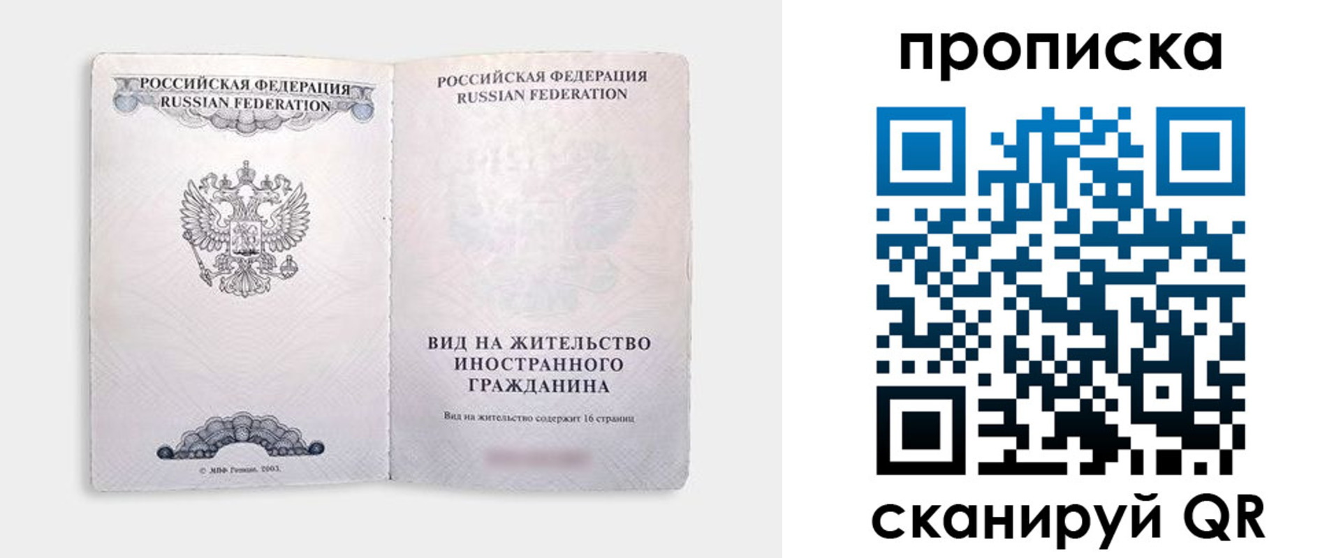 прописка в квартире в Каргополе
